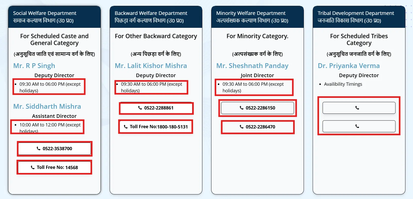 UP Scholarship Helpline Number