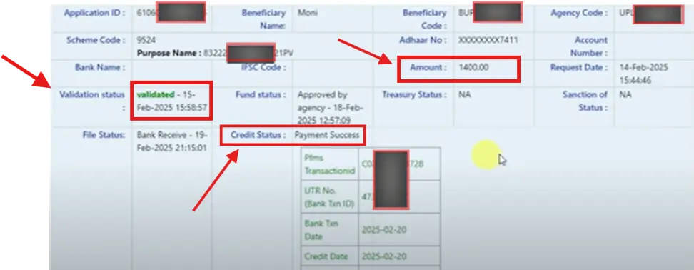 Pfms payment status