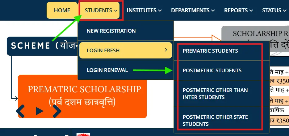 Up scholarship Forget password