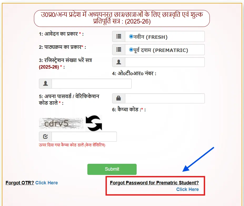 Up scholarship login forget password