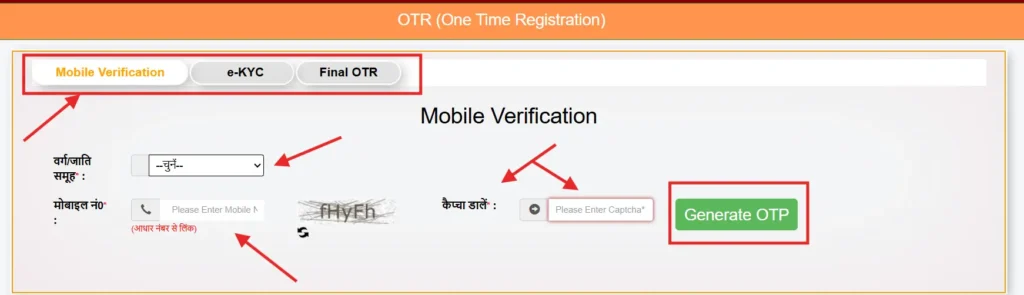 otr registration e-kyc
