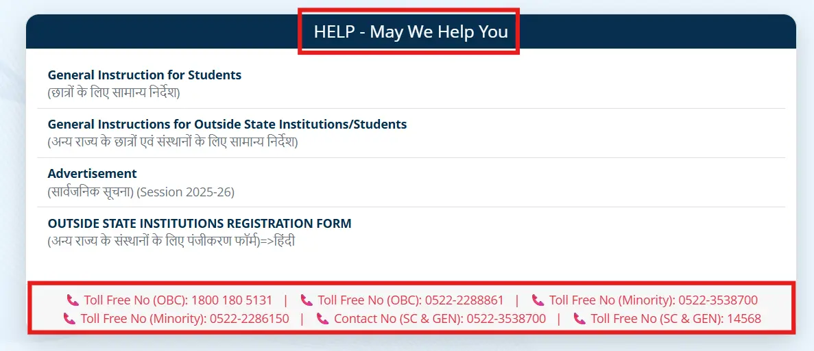 UP Scholarship Helpline Number