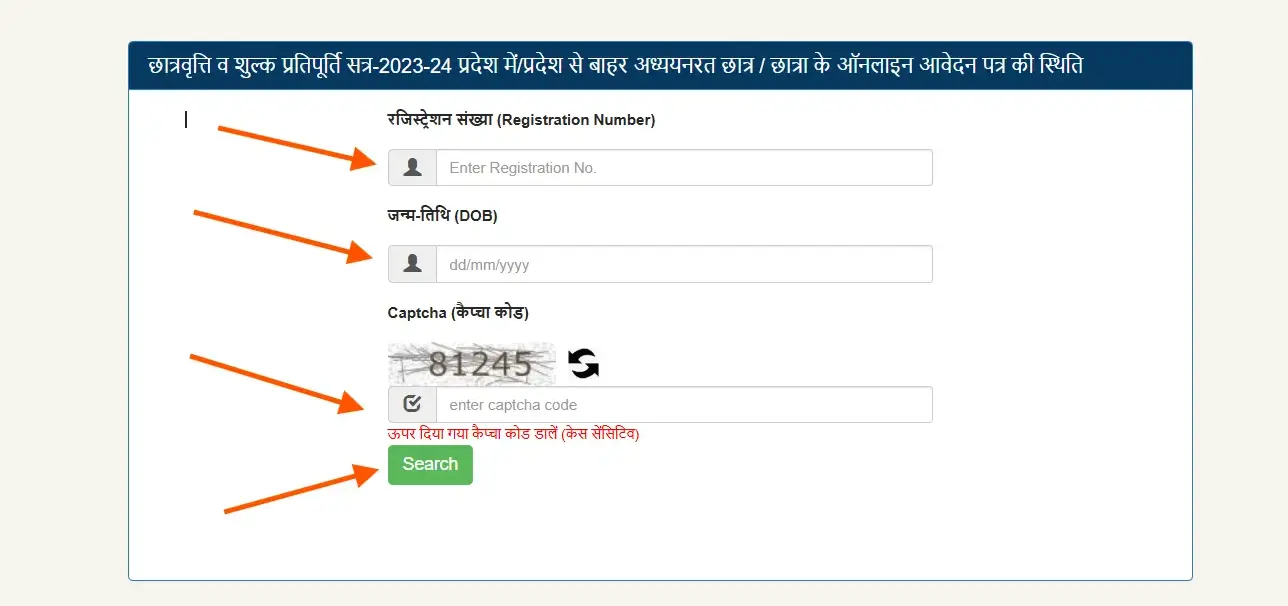 up scholarship check status