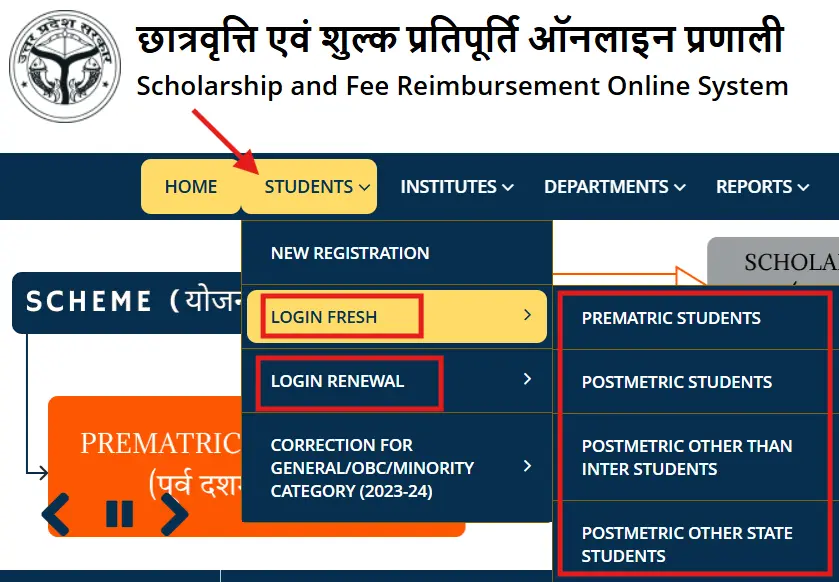 UP Scholarship Correction 2025-26 फॉर्म में गलती की तो Scholarship अटक सकती है. 2 up scholarship correction fresh student