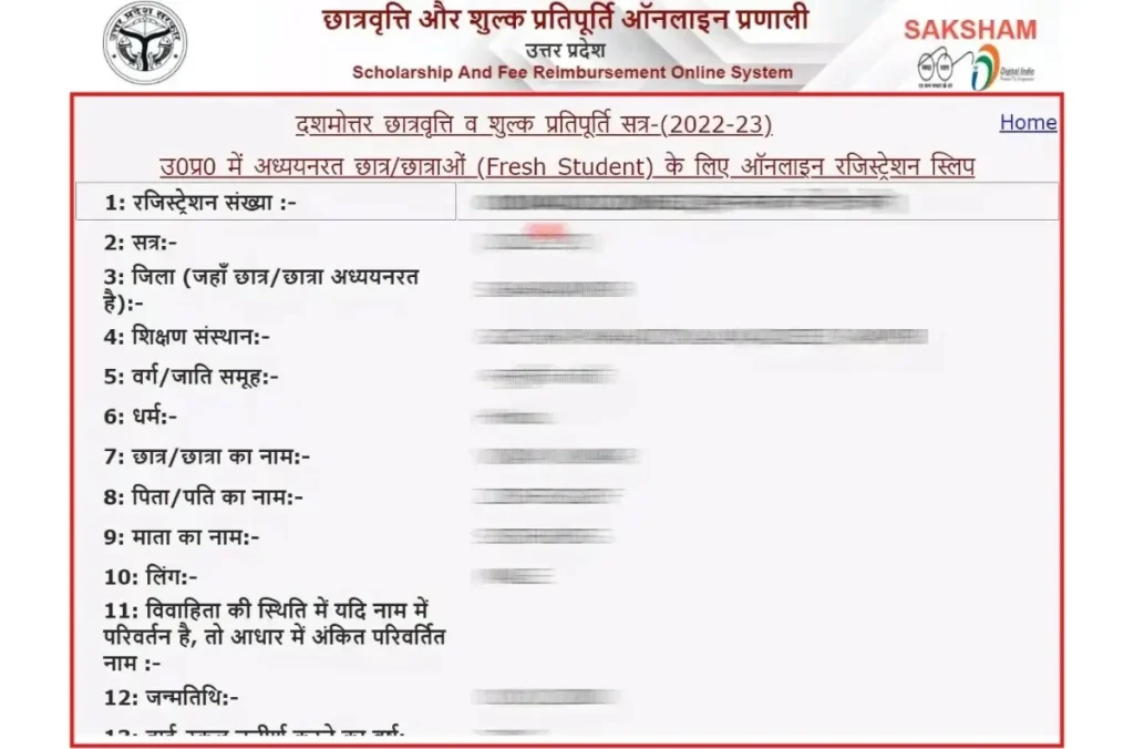 up scholarship registration number