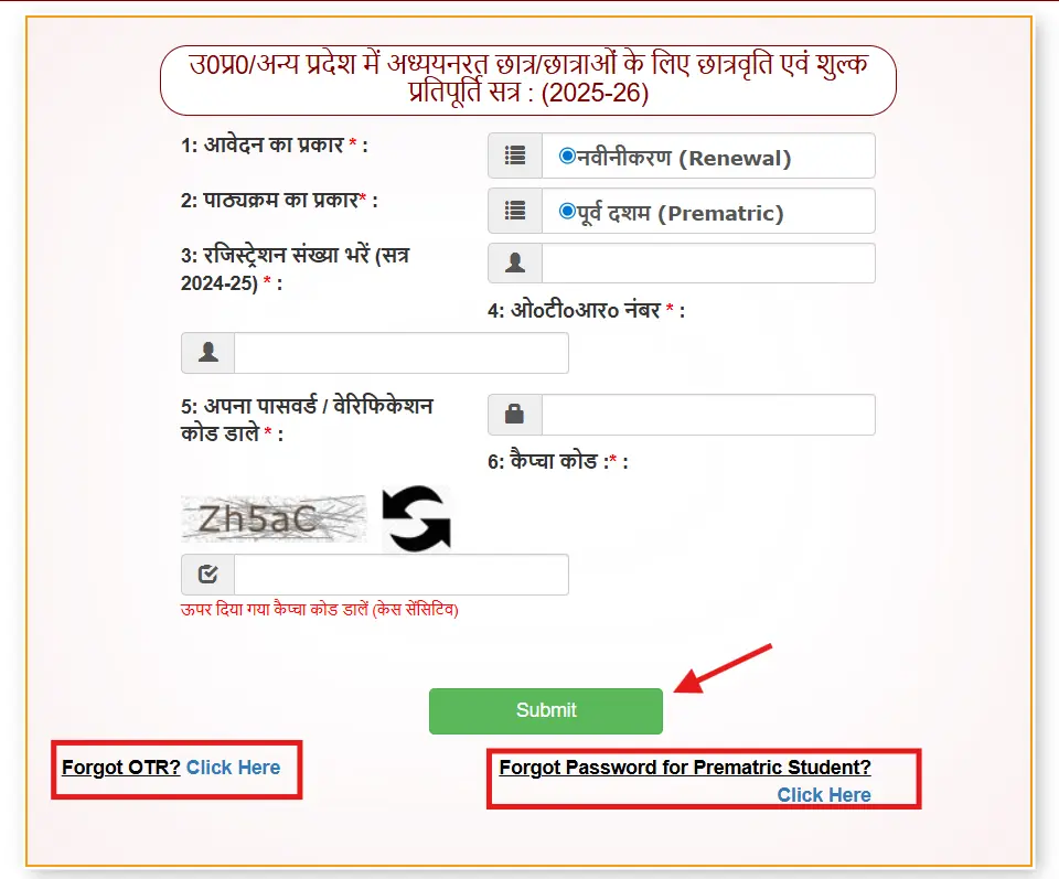 up scholarship renewal login form