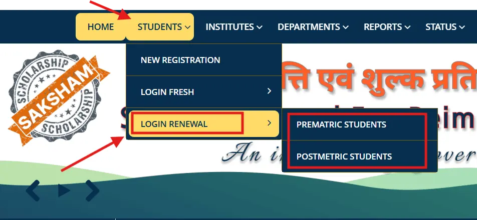 up scholarship renewal login
