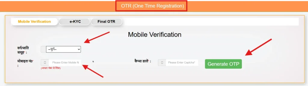 otr up scholarship registration