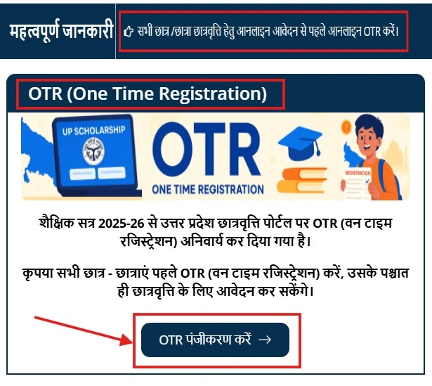 up scholarship otr status